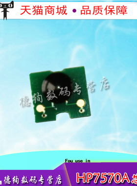 适用HP Q7570A M5025 M5035 m5035mfp HP7570芯片 70A 计数芯片