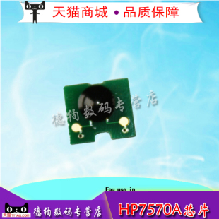 M5035 M5025 Q7570A 计数芯片 HP7570芯片 70A m5035mfp 适用HP