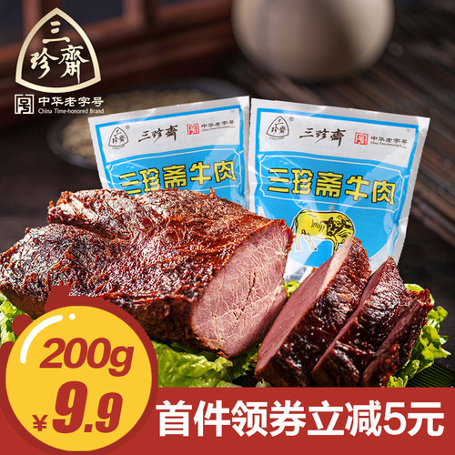 三珍斋招牌整块酱牛肉200g