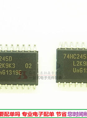 74HC245D SOP-20宽体7.2MM八同相数字逻辑集成电路 HC245 现货