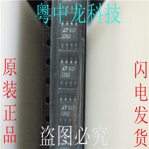 LT1262CS8 LTSOP8可直拍