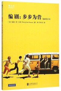 【中信书店 正版书籍】编剧--步步为营(*x重订本)