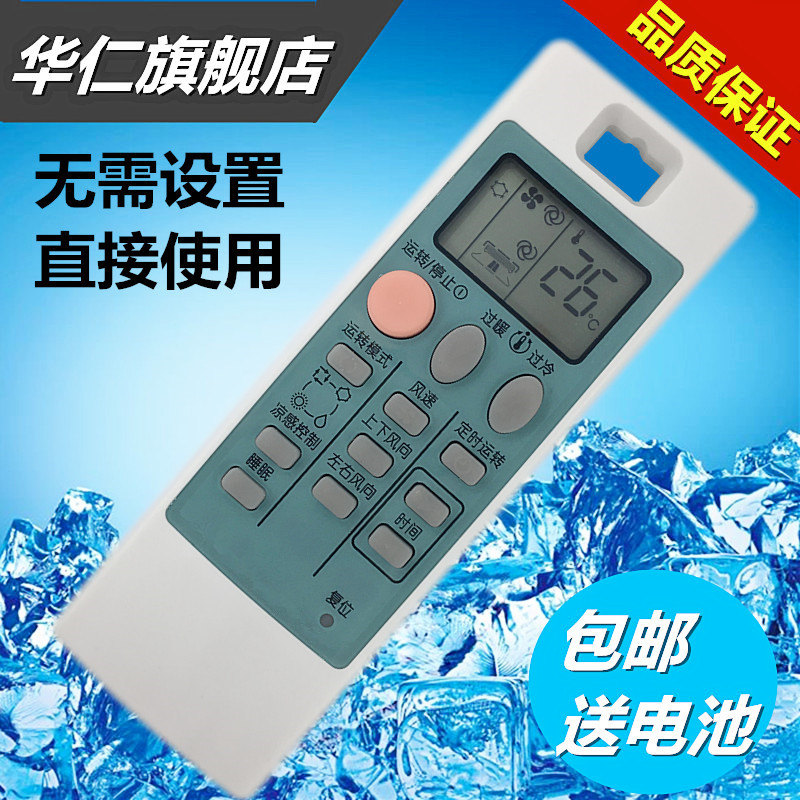 三菱通用空调遥控器