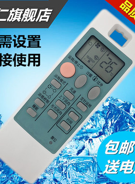 华仁适用于三菱空调遥控器ND09AS通用NP09AS 10331 MSZ-RE12VA MSZ-RF09VA