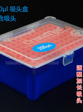 正品美国Crystalgen加长吸头盒200ul 96孔tip加长吸嘴盒CG枪头盒