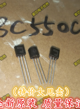 BC546B BC560C BC560B BC550C BC550B TO-92 功率达林顿NPN晶体管