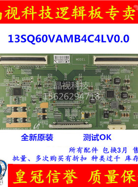 全新原装 三星 13SQ60VAMB4C4LV0.0 逻辑板