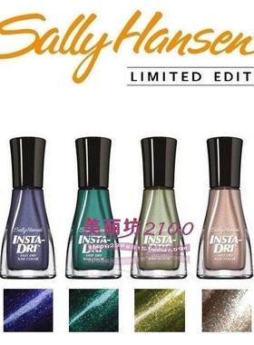 sally hansen60秒快干指甲油 莎莉汉诗insta-dri 2015年新色