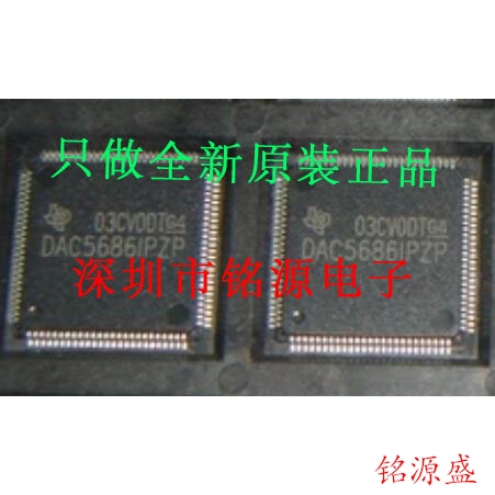 铭源盛 全新原装 DAC5686IPZP DAC5686 HTQFP100 数模转换器芯片
