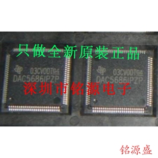 DAC5686 铭源盛 全新原装 DAC5686IPZP 数模转换器芯片 HTQFP100