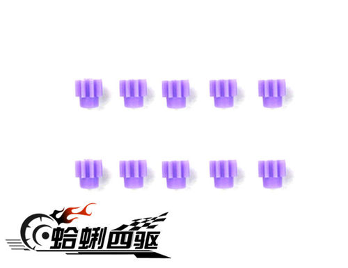 田宫四驱车零配件 齿轮 8T 紫色强化马达齿轮  8齿 10个装/94577
