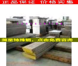 供应宝钢D2冷作模具钢 Cr12Mo1V1模具钢圆钢2379光板xw41精板加工