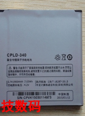 酷派8702D CPLD-340 5313S CPLD-142手机电池 电板 充电器