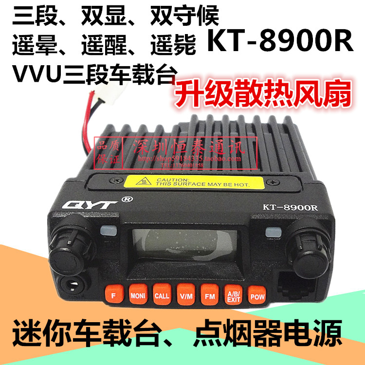 迷你双频车载台对讲机新品