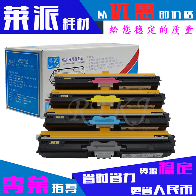 莱派适用柯尼卡美能达1600粉盒1600W/1650EN/1680MF/1690MF/1700W