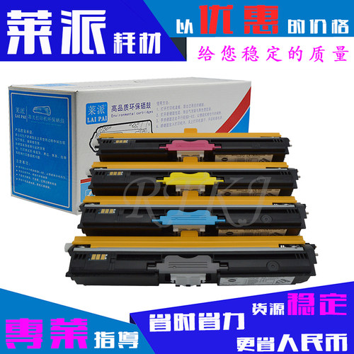 莱派适用爱普生1600粉盒 AcuLaser C1600/CX16/CX16NF墨粉盒