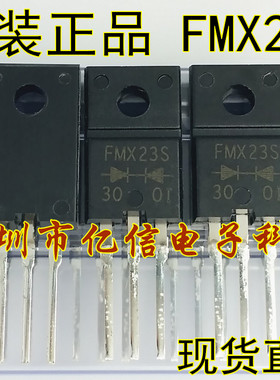 全新正品 FMX23S TO220F BOM表配单