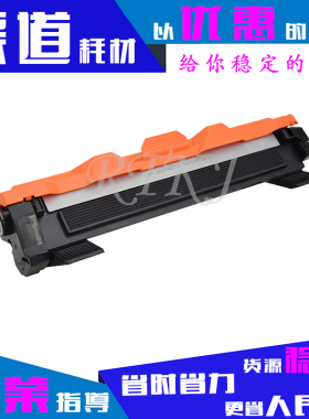 适用联想LT201粉盒LJ2206/M7255FM/M7256NW激光打印机墨粉盒