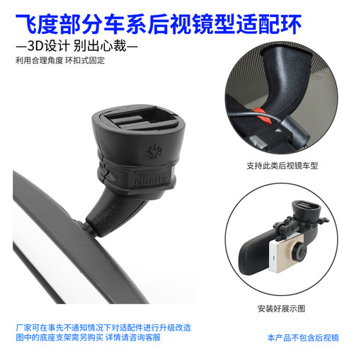 九头蛇后视镜传祺适配一个支架