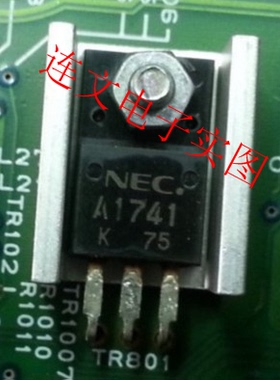 A1741 2SA1741 TO-220F 三极管 NEC 全系列汽车元件 全新可直拍