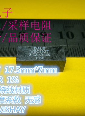 WSC69273R320FEK 3.32R  3W 1% 绕线电阻 无感 低温度系数 VISHAY