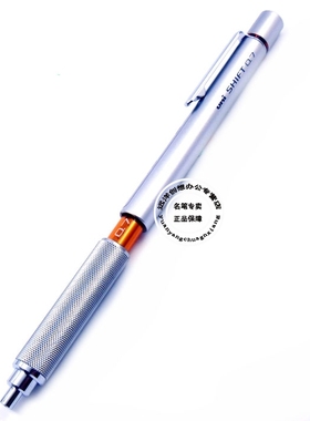 包邮 日本三菱铅笔 UNI三菱SHIFT 0.7绘图铅笔 动漫铅笔 M7-1010