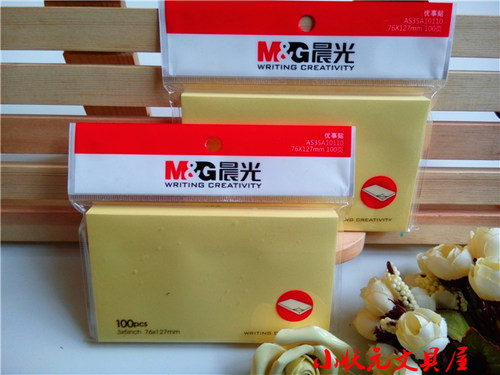 晨光YS-5自贴100页包邮优事纸