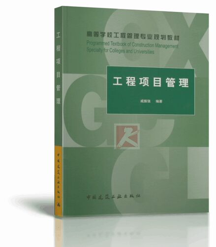 正版促销 戚振强编著 防伪验证查询