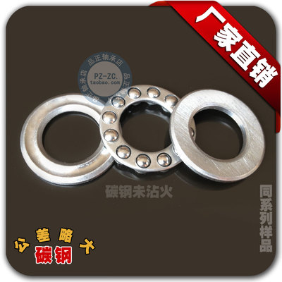 碳钢厂家直销9mm推力球轴承