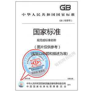 GB/T 1511-2016锰矿石钙和镁含量的测定 EDTA滴定法