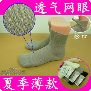 满包邮 夏季超薄丝光棉女袜 网眼透气防臭纯色松口纯棉中筒女袜子