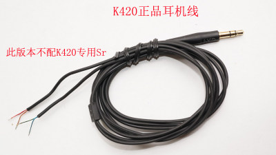 K420耳机线森海塞尔PX100 PX200 KOSS PP通用维修线 环保抗热耐寒