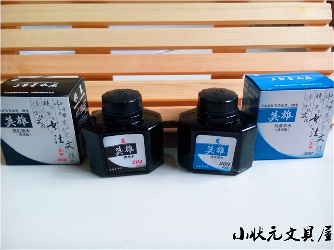 英雄204黑色墨水 234碳素墨水 203纯蓝钢笔水50ml 202蓝黑 满包邮