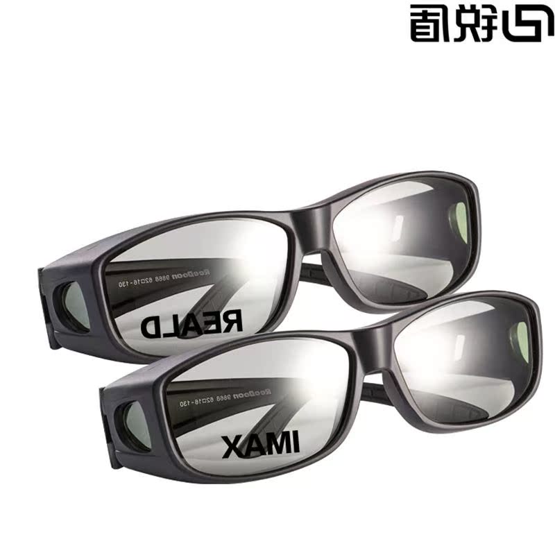 Lunettes 3D - Ref 1239042 Image 1
