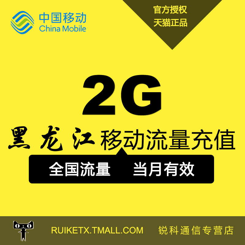 自动充值 快速到账
