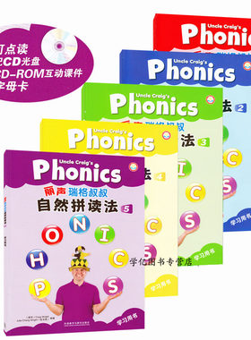 正版 丽声瑞格叔叔自然拼读法 1-5册 可点读 （配CD光盘） 丽声系列 少儿英语 外研社点读书 丽声瑞格叔叔 12345 自然拼读