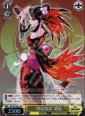 WS 黑白双翼 卡牌 战国basara “繚乱無比”濃姫 SR