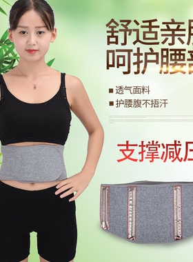 透气竹炭女士暖胃柔软护腰带