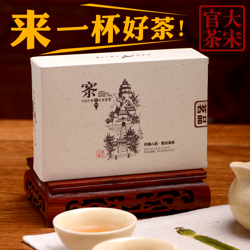 【大宋官茶】金花茯茶黑毛尖繁台春色手筑茯砖茶叶黑茶礼盒配茶针