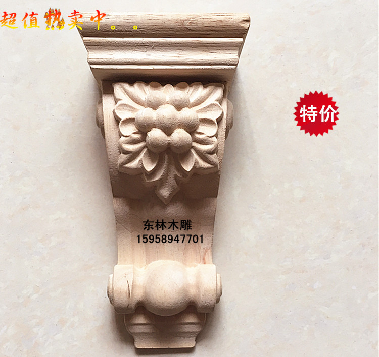 东阳木雕 角花 木花 柱头 梁托 家居饰品欧式 实木罗马柱头zt-083