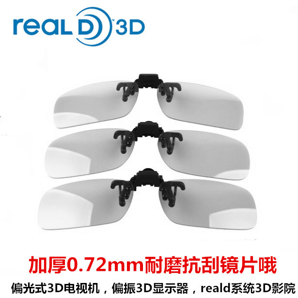 Lunettes 3D REALD - Ref 1244585 Image 1
