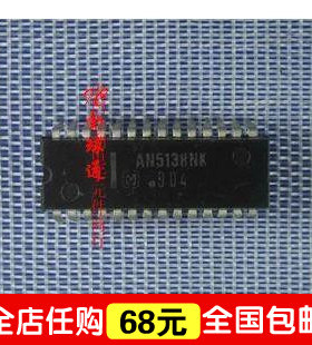 “给力”全新原装  AN5138NK