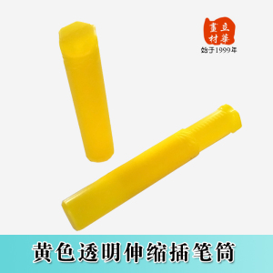 立华画材 伸缩笔筒塑料笔筒画笔收纳筒装笔桶小号美术用品笔插筒