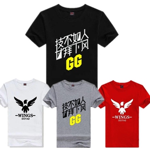 DOTA2刀塔技不如人甘拜下风游戏周边T恤短袖夏季男女纯棉原来半袖