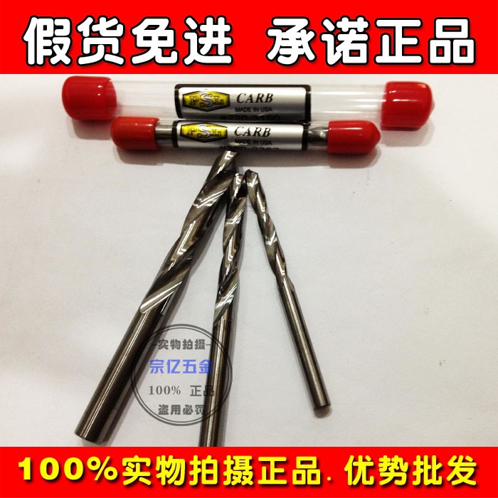 美国PSL钨钢硬质合金钻头麻花钻不锈钢 麻花钻咀进口3.0mm-12mm