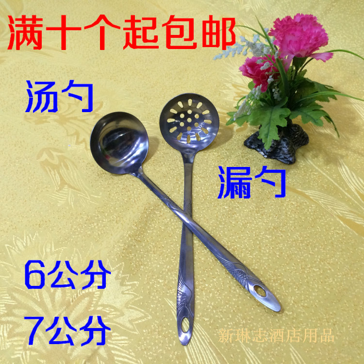 包邮汤匙家用水瓢促销 不锈钢漏汤勺