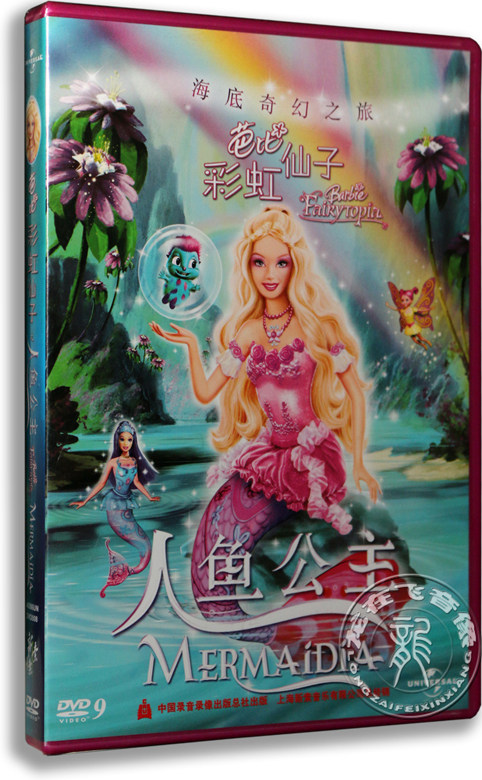 正版电影 barbie芭比彩虹仙子之人鱼公主dvd  芭比动画dvd