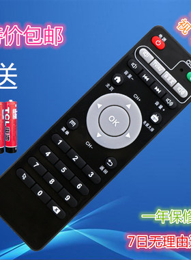 天敏精灵专用学习遥控播放器