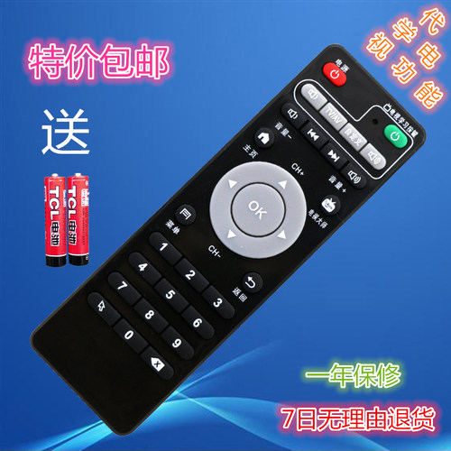 天敏T2 D6 D8 精灵5 LT390W专用学习型遥控 天敏 播放器 学习 遥 - 封面