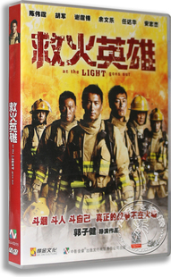 DVD 余文乐 电影 任达华 胡军 救火英雄 谢霆锋 正版 盒装